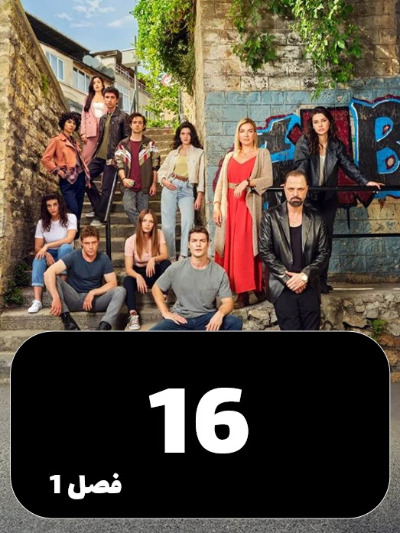 Harche Badabad S01 E16