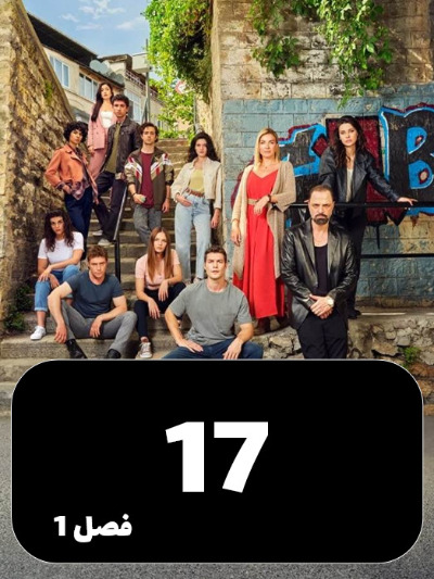 Harche Badabad S01 E17