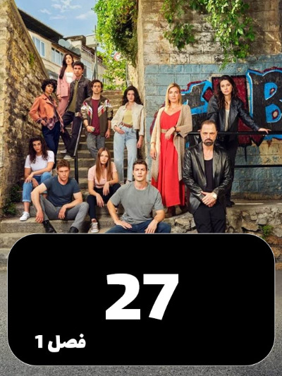 Harche Badabad S01 E27