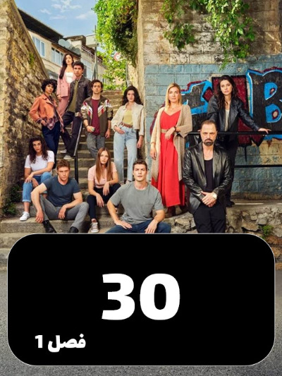 Harche Badabad S01 E30