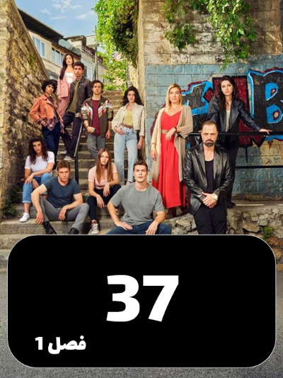 Harche Badabad S01 E37