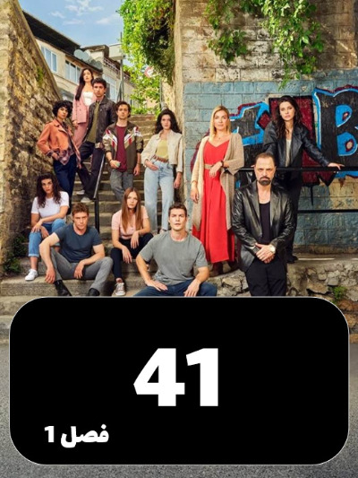 Harche Badabad S01 E41