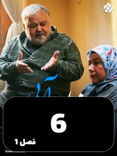 Rozhaye Abi S01 E06