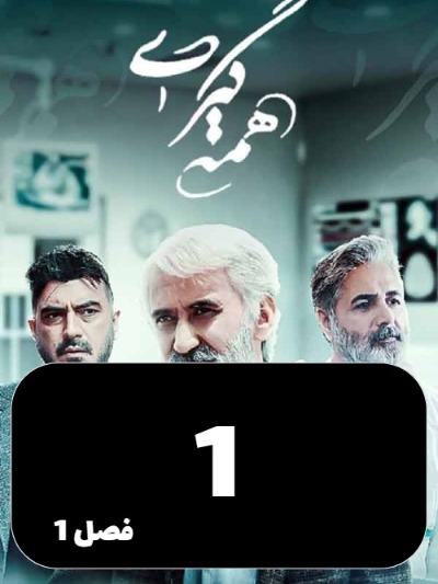 Hamegiri S01 E01