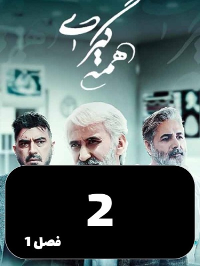 Hamegiri S01 E02