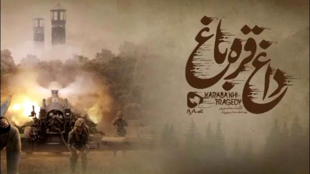 Daghe Gharebaagh