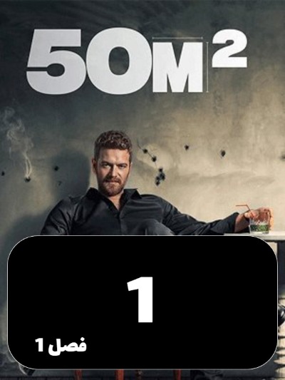 Omgh S01 E01