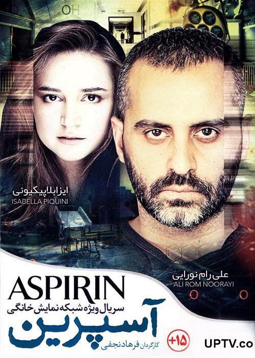 Aspirin S01 E06