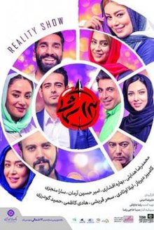Sizdah Shomali S01 E08