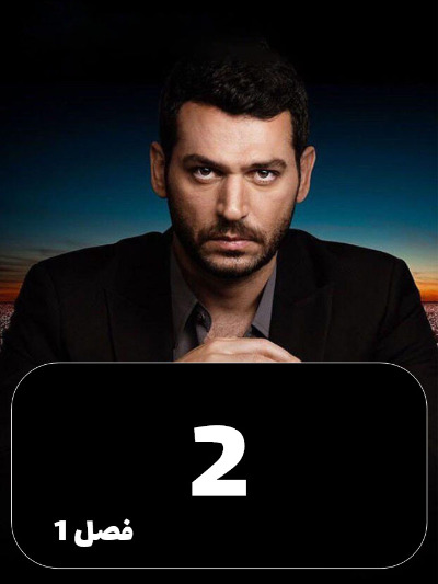 Ramo S01 E02