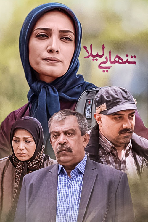 Tanhaei leyla S01 E29