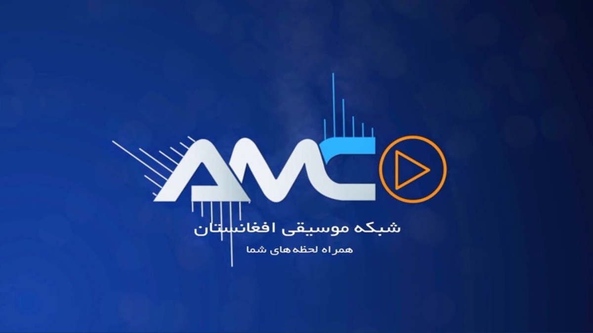 AMC afghan tv live