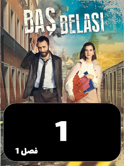 Balaye Jonam S01 E01