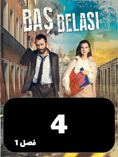 Balaye Jonam S01 E04
