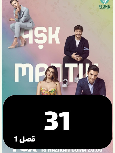 Eshgh Mantegh Entegham S01 E31