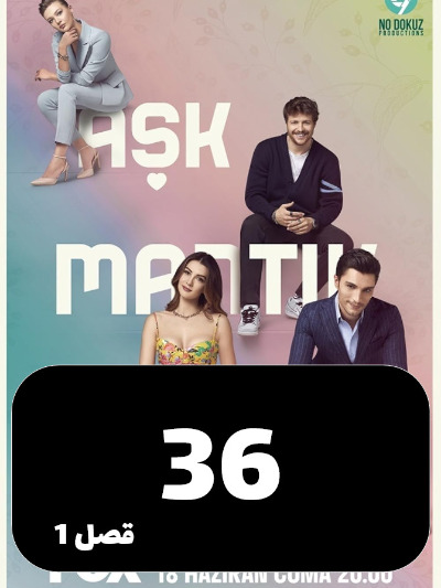 Eshgh Mantegh Entegham S01 E36
