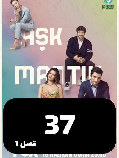 Eshgh Mantegh Entegham S01 E37