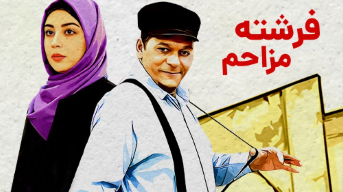 Fereshteye Mozaahem