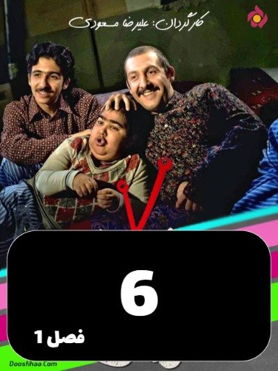 Noroze Rangi S01 E06