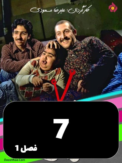 Noroze Rangi S01 E07