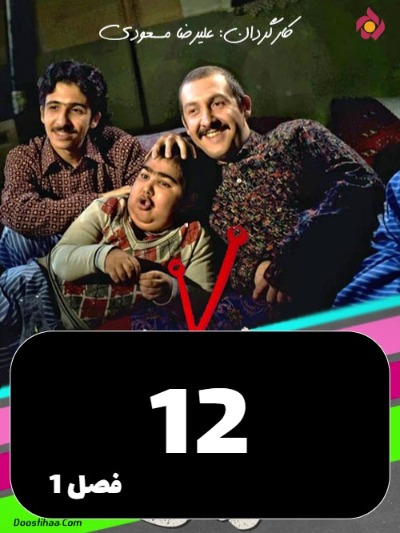 Noroze Rangi S01 E12