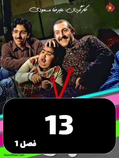 Noroze Rangi S01 E13