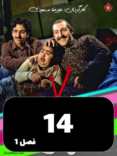 Noroze Rangi S01 E14
