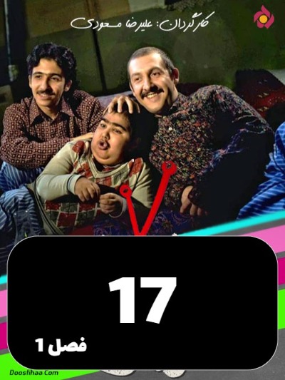 Noroze Rangi S01 E17