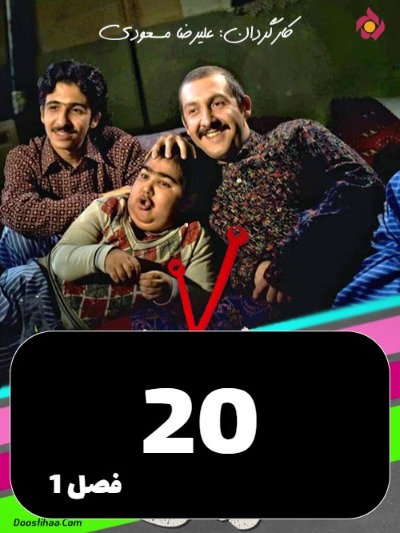 Noroze Rangi S01 E20