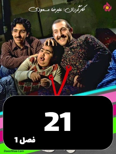Noroze Rangi S01 E21