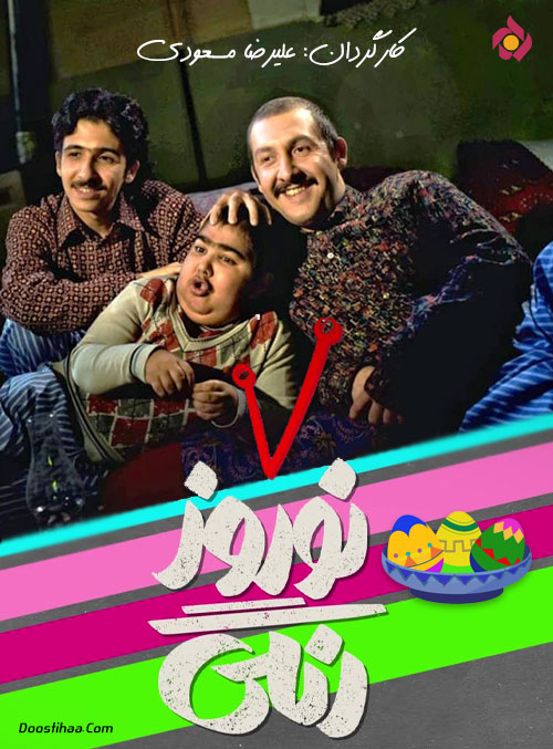 Noroze Rangi S01 E08
